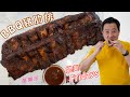 簡單快速美味 美式BBQ豬肋排｜精準醃肉不失敗密訣｜烤箱要烤多久｜可多做冷凍待用