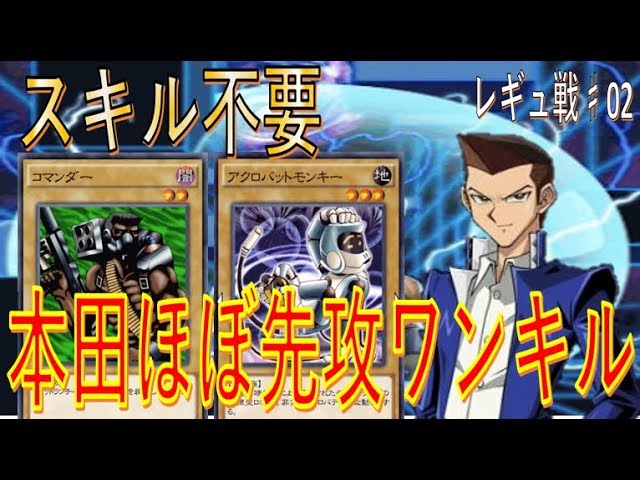 スキル無しの無能男 本田ヒロトのほぼ先攻ワンキル なお無能すぎてスキルはない模様 遊戯王デュエルリンクス Yu Gi Oh Duel Links Ftk Youtube スキル無しの無能男 本田ヒロトのほぼ先攻ワンキル なお無能すぎてスキルはない模様 遊戯王デュエルリンクス Yu Gi Oh Duel Links Ftk Youtube