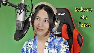 Istri Jepang Nyanyi Lagu Kokoro No Tomo 