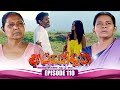 Arundathi (අරුන්දතී) | Episode 110 | 20th March 2024