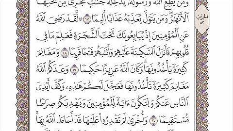 الحزب ٥٢ من القرآن الكريم بصوت الشيخ عبدالرشيد صوفي -