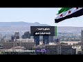 سوريا وقوات قسد بداية العد التنازلي للاندماج