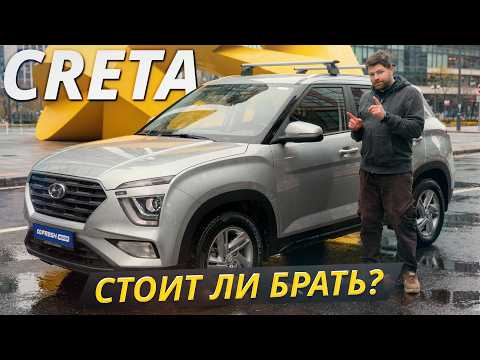 Что нужно проверить перед покупкой Hyundai Creta 2 поколения | Подержанные автомобили
