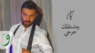 Rayan  - Byechta'lak Jerhi [Official Music Video] (2021) /ريان - بيشتقلك جرحي