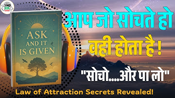Ask and It Is Given Book Summary in Hindi | Law of Attraction Explained | Manifest Your Dreams