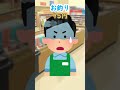計算が狂ったっぽい客!#shorts