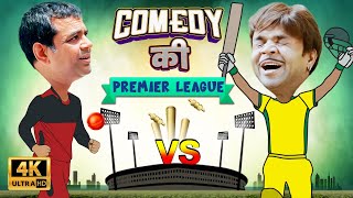 Epic Comedy Faceoff: Rajpal Yadav VS Paresh Rawal - Comedy Premier League - लोटपोट कॉमेडी #cpl #ipl