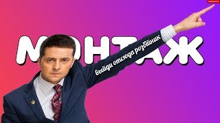 Выйди Разбойник | Монтаж (Overwatch)