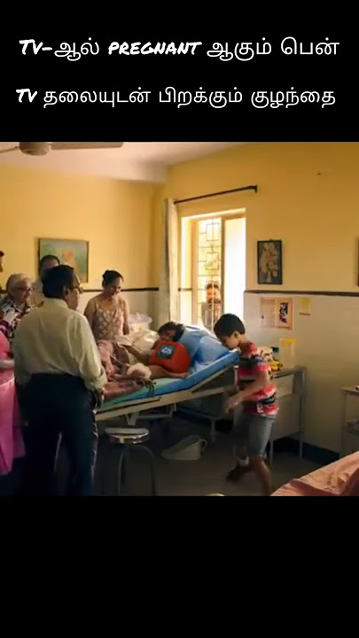 Tv தலையுடன் பிறக்கும் குழந்தை#shorts #short