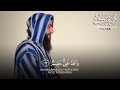 واذ قال إبراهيم ربي أرني كيف تحي الموتى.. تلاوة خاشعة 😢 بصوت القارئ محمد ديبيروف - Muhammad Dibirov