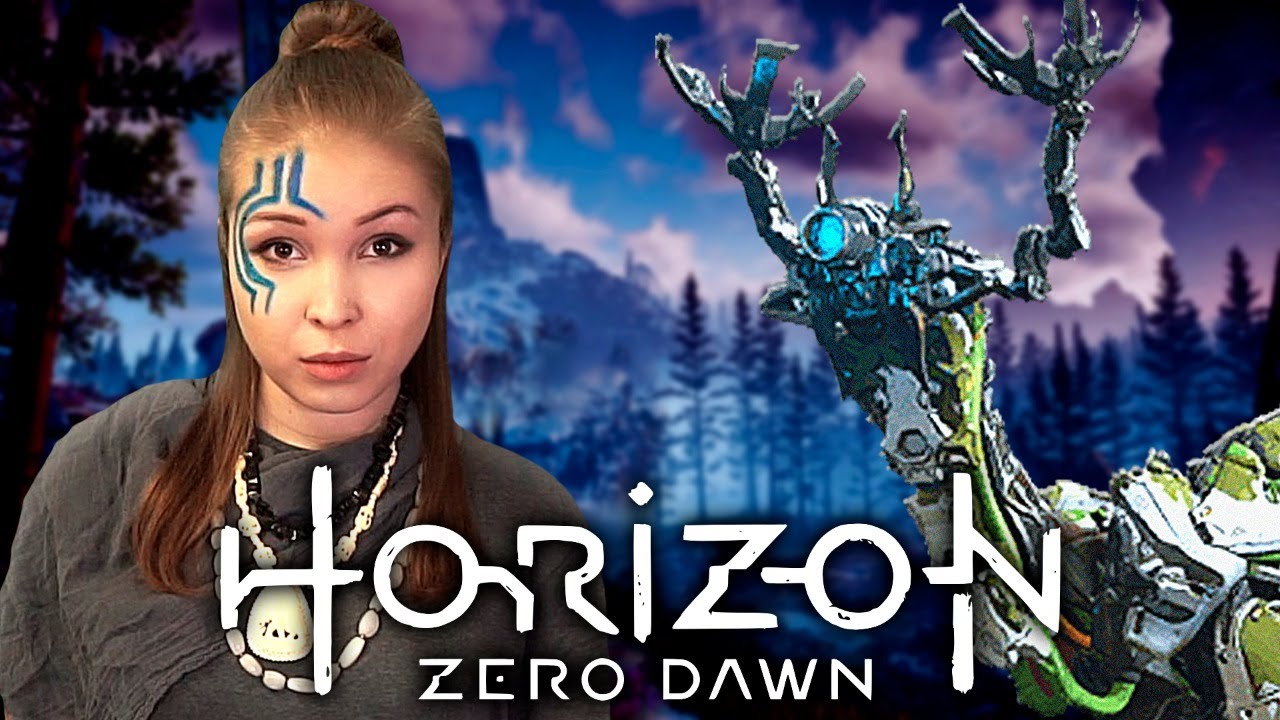 Лиходей против машин horizon
