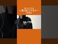 ホイッスル〜君と過ごした日々〜 - miwa