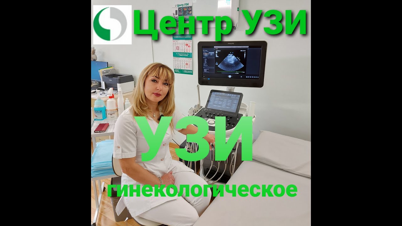 Центр узи ул льва толстого 16а фото