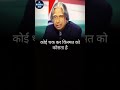 ज वन म र क वट सबक स थ ह त ह Motivation Reels Shorts Youtubeshorts 