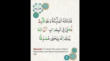 Learn Tajweed of Surah Al-Imran 39 (آيات الحفظ) | سورة العمران -  تعلم التجويد  - Rules + Practice