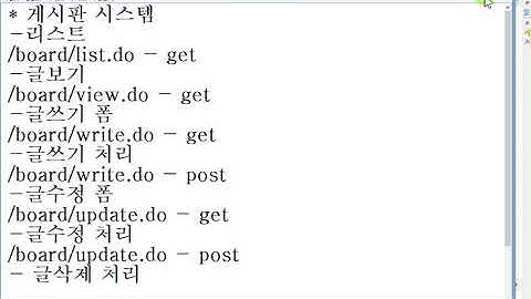 Webjjang Spring 08-05 board - JDBC - service 작성과 mapper 인터페이스 자동 DI구현(웹짱과 함께하는 스프링)