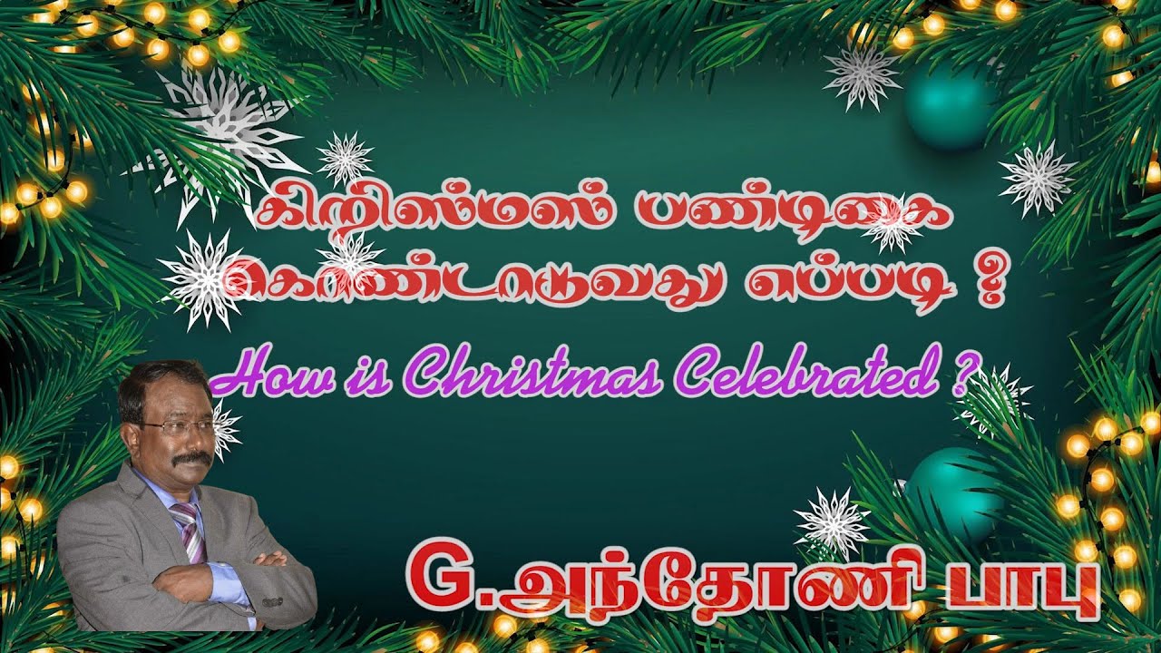 HOW IS  CHRISTMAS CELEBRFATED: G. ANTHONY BABU