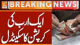 1 Billion-Rupee corruption scandal | Breaking News | GNN
