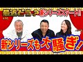 最近どう？＃16