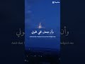 اللهم اني احاول فلا تترك يديوأن زلت قدمي فثبتنيوان ضعف قلبي فقونيوان ضاقت دنياي اللهم اني احاول فلا تترك يديوأن زلت قدمي فثبتنيوان ضعف قلبي فقونيوان ضاقت دنياي