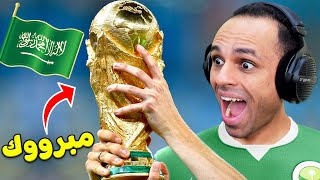 كاس العالم 2022 : السعودية تجلد الارجنتين | Fifa World Cup Mobile  ⚽?