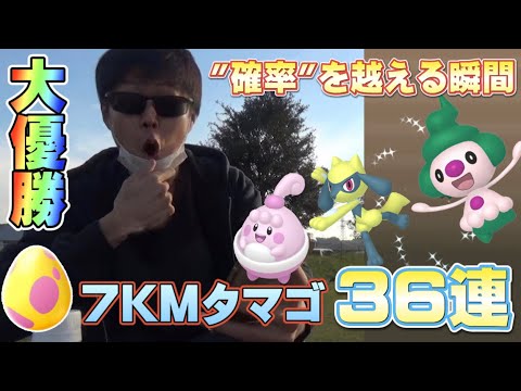 7kmタマゴ36連 色違いマネネの本当の確率は ダイパリメイクイベント終盤 ポケモンgo Youtube