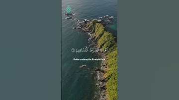 سورة الفاتحة‎ | القارئ معاد الدويك  #quranchapter