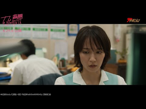 吉岡⾥帆、⽔上恒司との恋の駆け引きに注目!「私を見てください」 映画『九⿓ジェネリックロマンス』本編映像