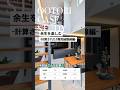 42坪・半平屋・夫婦２人家族✨️余生を楽しむ🏠️-計算された１階完結型動線編-