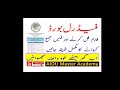 How To Fill Admission Form II FBISE II داخلہ فارم کیسے فل کرنا ہے II AIOUMasterAcademy How To Fill Admission Form II FBISE II داخلہ فارم کیسے فل کرنا ہے II AIOUMasterAcademy