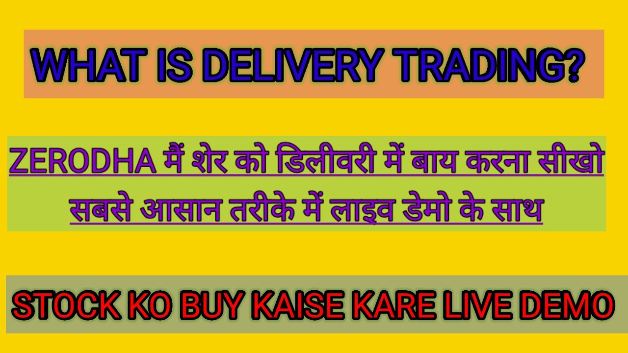 WHAT IS DELIVERY TRADING? HOW STOCK BUY DELIVERY LONGTERM IN ZERODHA