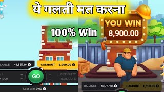 Mega Block Game | Mega Block Game Real Or Fake | Rummy Bharat App | Mega Block | Rummy Bharat Apk screenshot 5