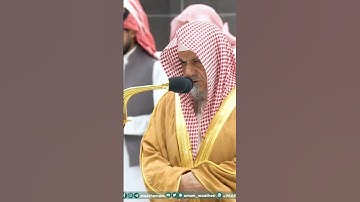 آيات من سورة الإسراء - تلاوة الشيخ #صالح_بن_حميد