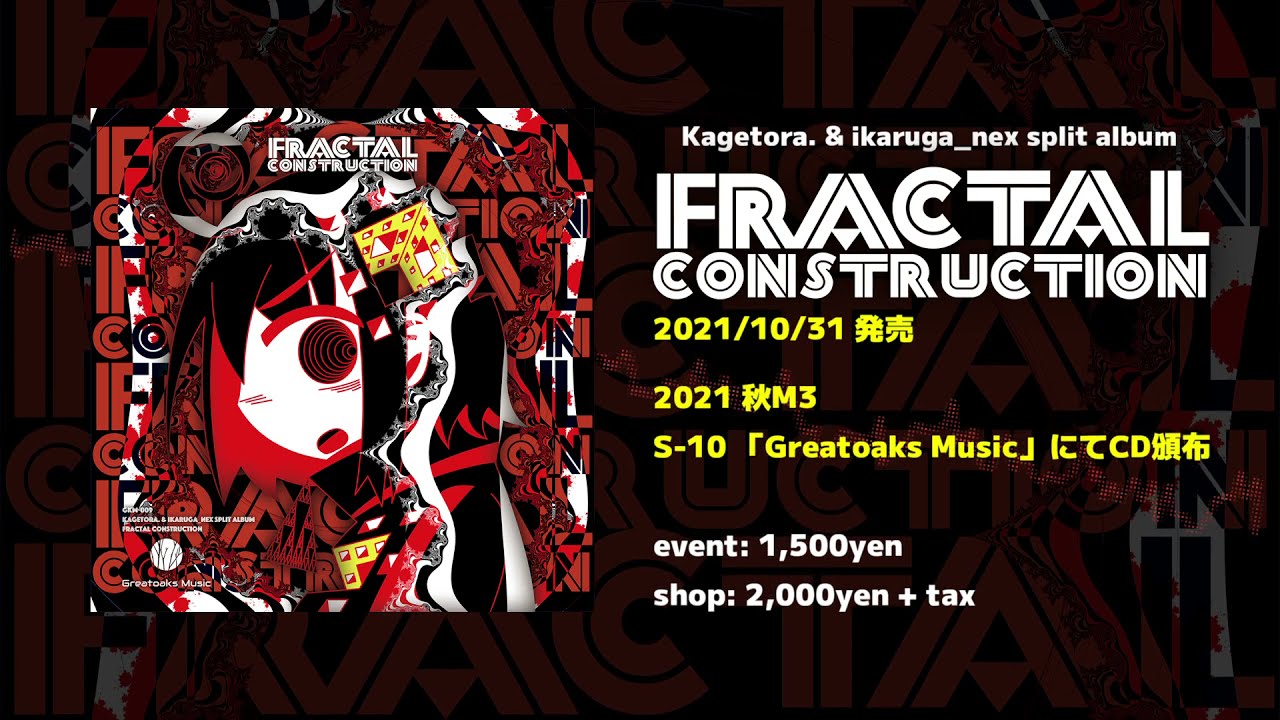 Watch 影虎。 & ikaruga_nex split album「Fractal construction」Preview on YouTube