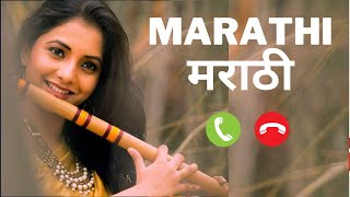 Marathi Flute Ringtone | Marathi Love Ringtone | Music Only Ringtone | Flute Love Ringtone screenshot 2