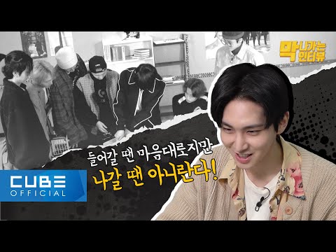 펜타곤(PENTAGON) - 막 나가는 인터뷰 : 펜타곤의 퇴근길! Ⅱ 예고편 │ ENG