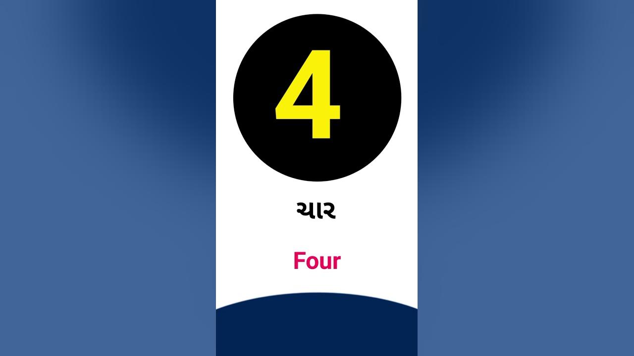 four-meaning-in-gujarati-english-dictionary-youtube