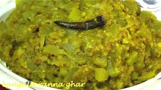 Moong Dal Diye Lau Ghonto / Bengali Recipe Lau Ghonto / Bottle Gourd Recipe: