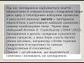 СУТЬ ТА БІОЛОГІЧНЕ ЗНАЧЕННЯ ЗАПЛІДНЕННЯ  ПРИЧИНИ ПОРУШЕНЬ ЗАПЛІДНЕННЯ У ЛЮДИНИ