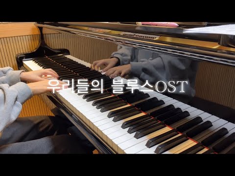 우리들의 블루스 (매우 쉬움, 손가락 번호) - 임영웅