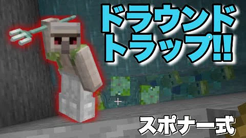 マイクラドラウンドトラップ Mp3
