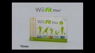 Wii Fit Plus - сжигаем праздничные калории (реклама, 2010-2011)