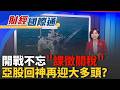 美國關稅政策變動