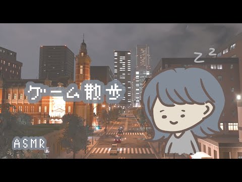 【ASMR】ゲームの世界をぶらり散歩【ロストジャッジメント編】
