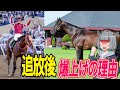 社台が手放さない理由 爆上げ種牡馬リアルスティール
