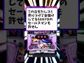 【6.5号機クソ台年表】6.5号機のクソ台を1分間でまとめてみたwww色んな台がありました【ゆっくり解説】#パチンコ#パチスロ#スロット#6.5号機#クソ台#神台#ランキング#スロパチ#ゆっくり解説
