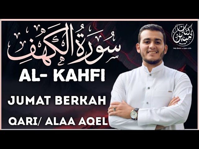 SURAH AL-KAHFI JUMAT BERKAH | Murottal Al-Quran yang sangat Merdu class=