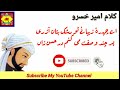 Aye Chehra E Zeba E Tou Rashke Butane Azari اے چہرہے زیبائےتو رشک بتان آزری Aye Chehra E Zeba E Tou Rashke Butane Azari اے چہرہے زیبائےتو رشک بتان آزری