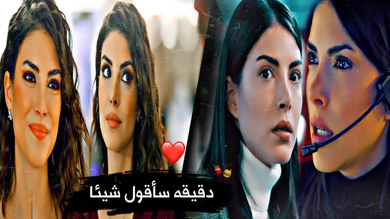 اغنية تركية//دقيقه bi dakika ❤️// سردار🍁زهراء Serdar ve Zehra مسلسل المنضمة Teşkilat