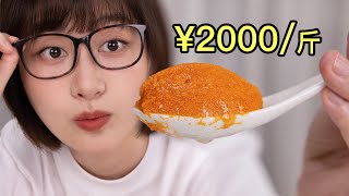 店里卖2000元1斤的限定菜，自己在家做，居然只花了...